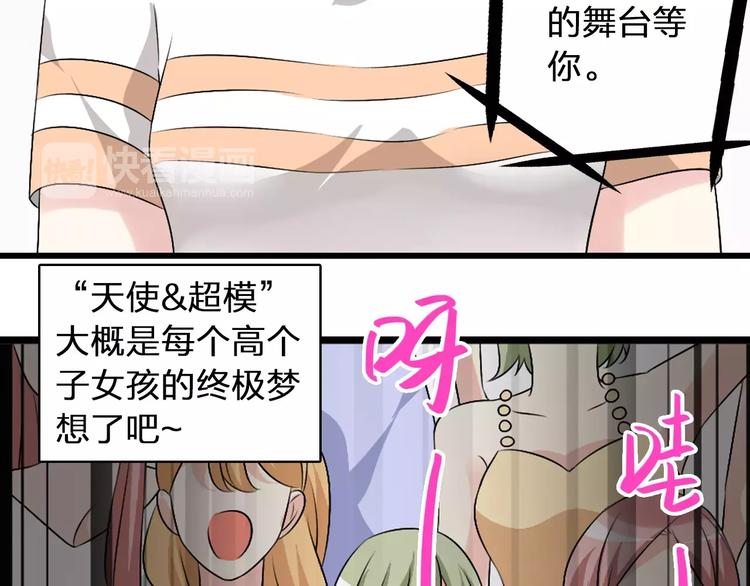 第68话 信心受挫26