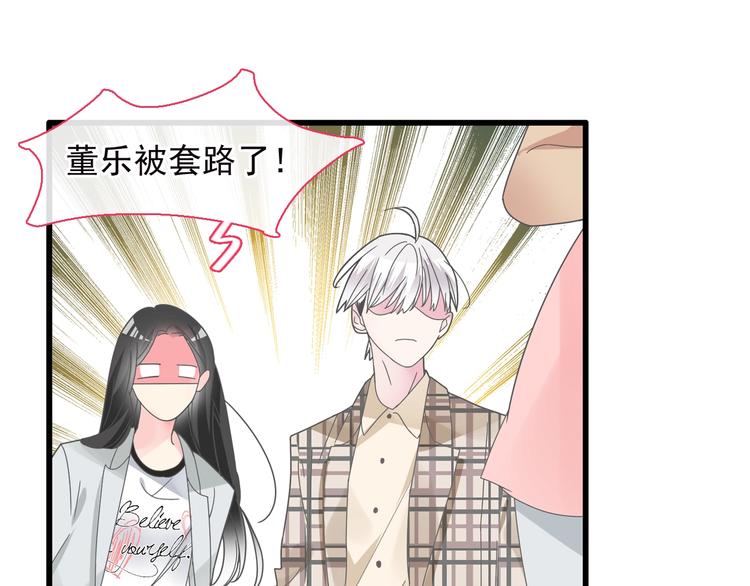 第158话 陷阱30
