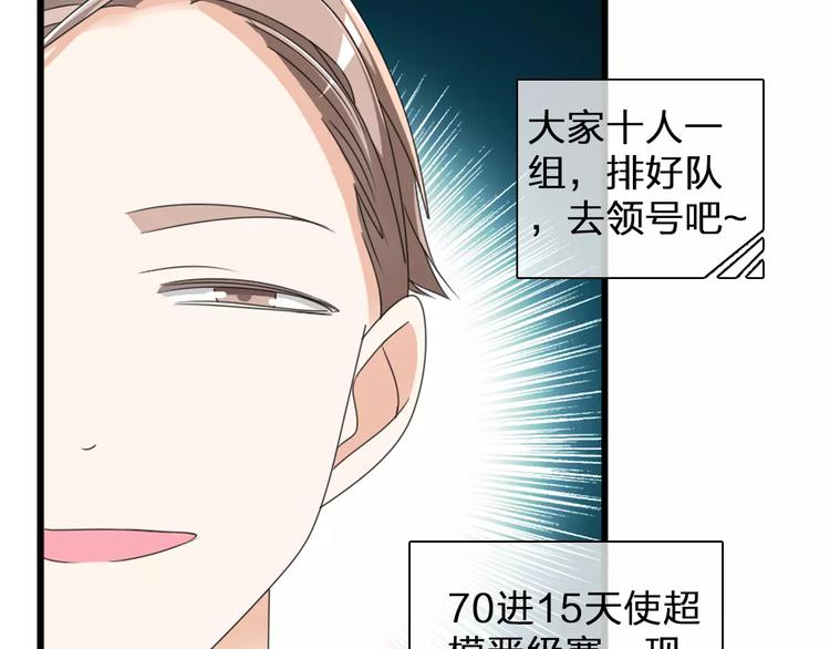 第90话 比赛遇危机！65