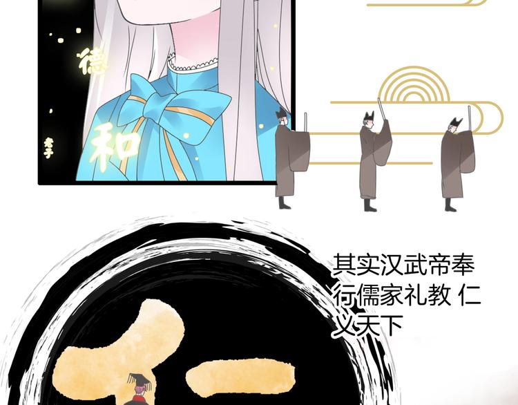 第165话 该我登场了！86