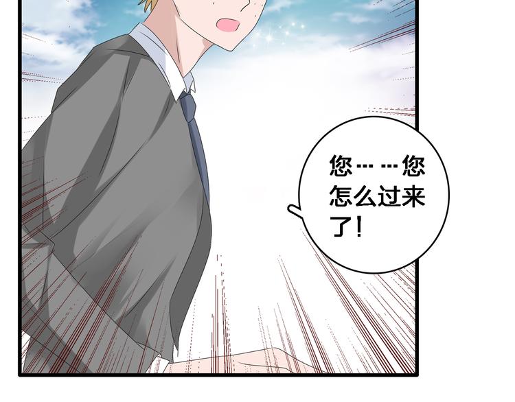 第29话 神秘总裁力挺高冉68