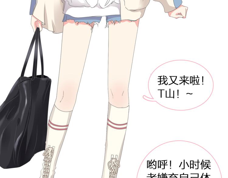 第141话 再次告白50
