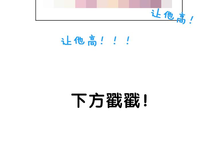 第152话 衣锦还乡？！81