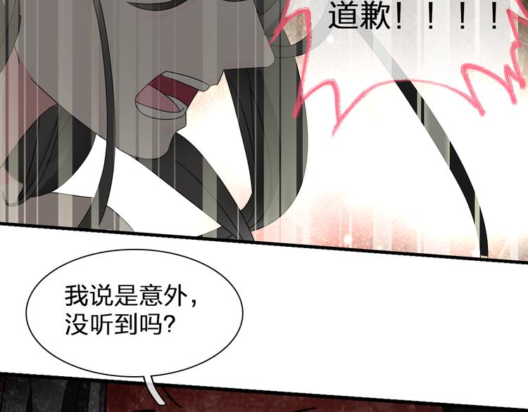 第108话 刻意的“意外”37