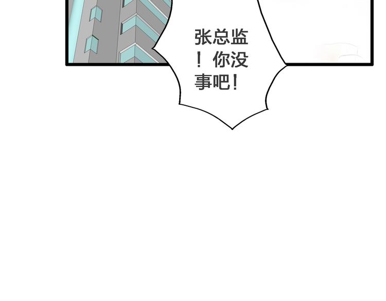 第24话 由爱生恨，董乐重伤张扬30