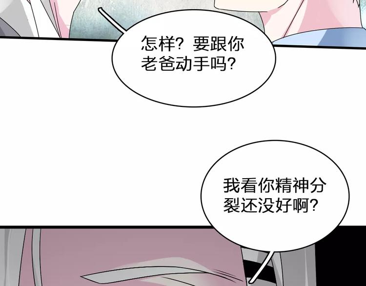 第81话 冷战25