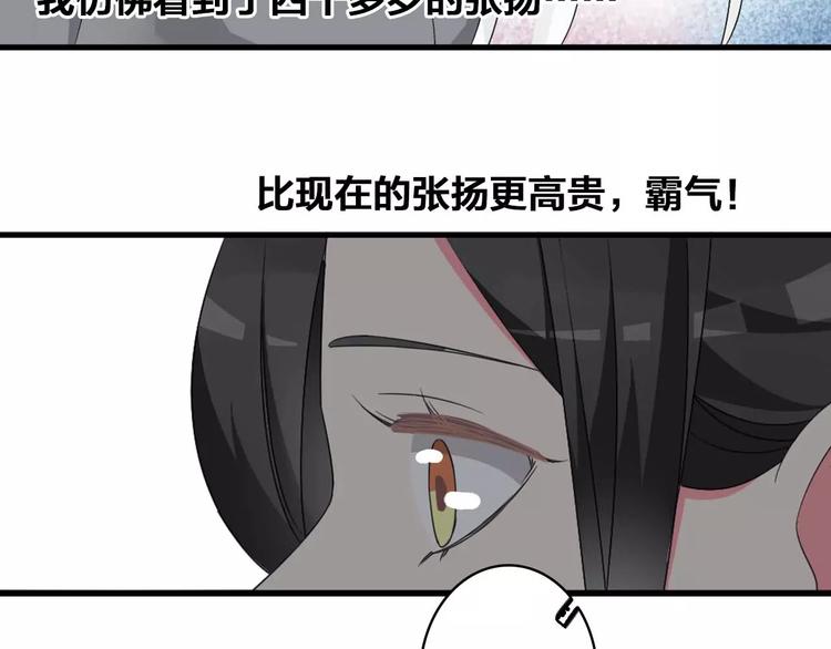 第79话 见家长24