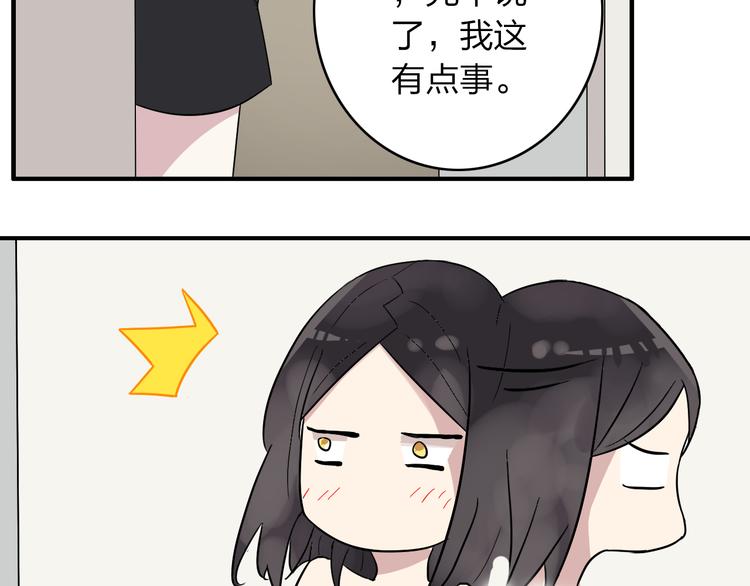第5话 我好像失恋了55