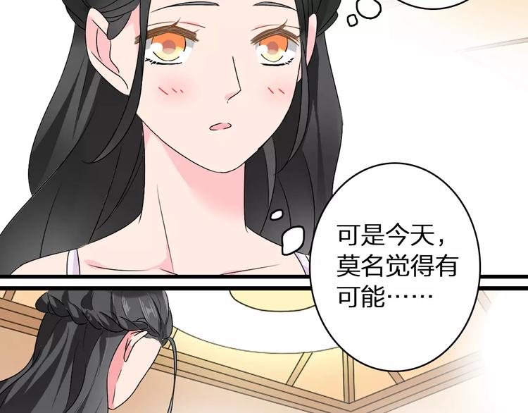第61话 强势告白7