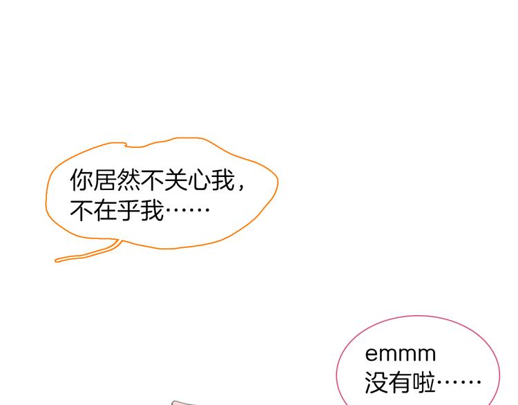 第145话 被盯上的男闺蜜16