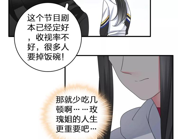 第86话 化险为夷38