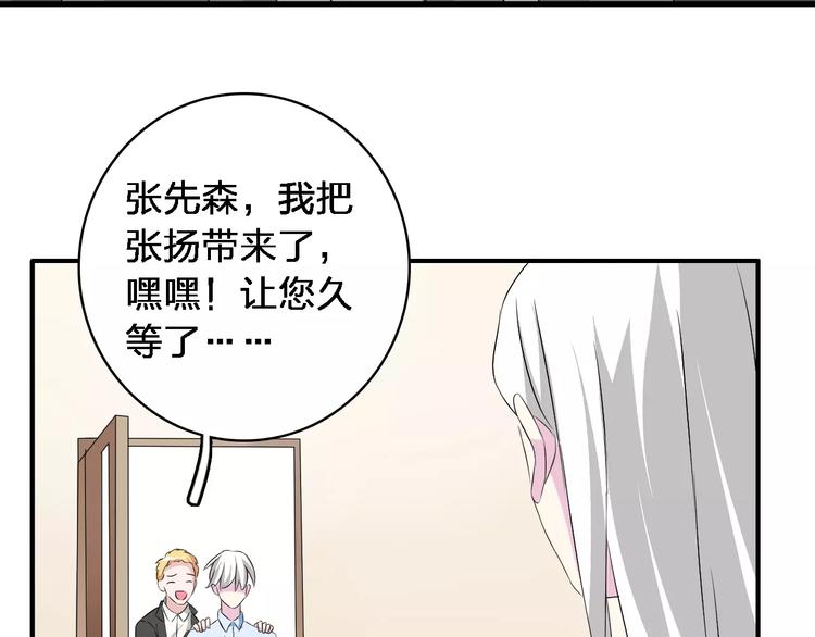 第67话 不被允许的恋爱22