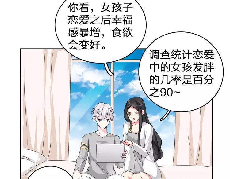 第77话 躲不掉8