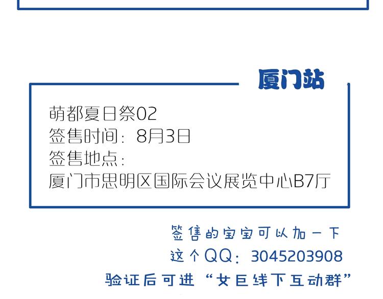 第158话 陷阱92