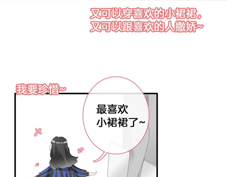第184话 新造型？！74