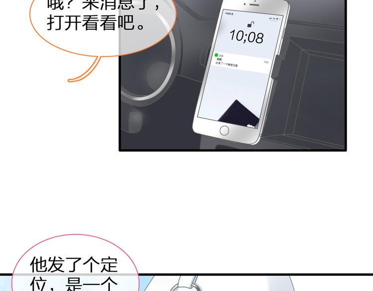 第134话 去见他！86