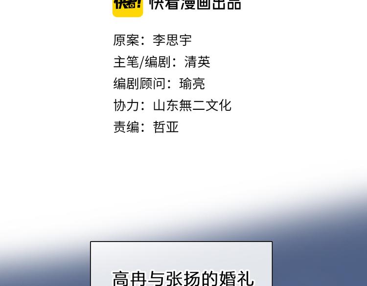 番外：张晨与许崎露6