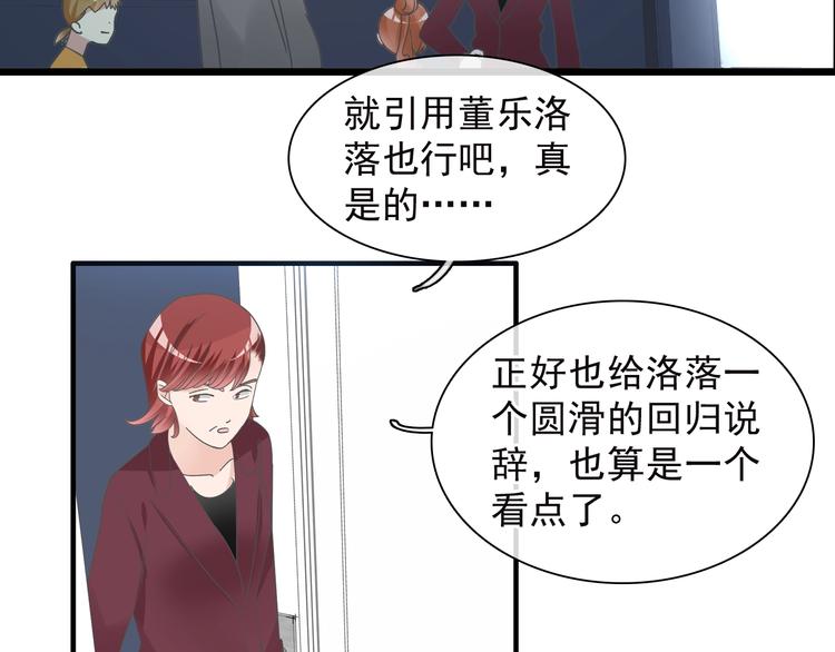 第158话 陷阱68