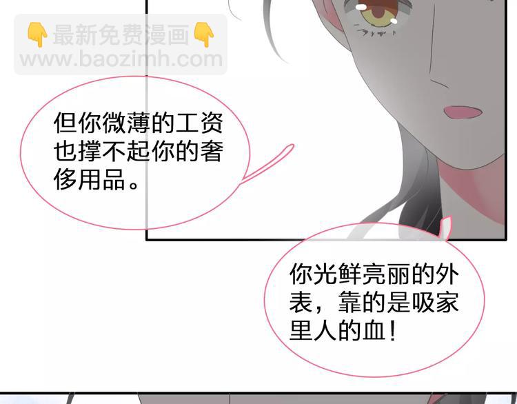 第100话 男友要出国订婚？38