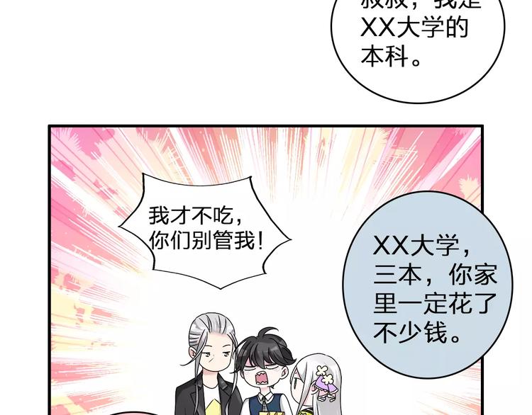 第80话 不被祝福17