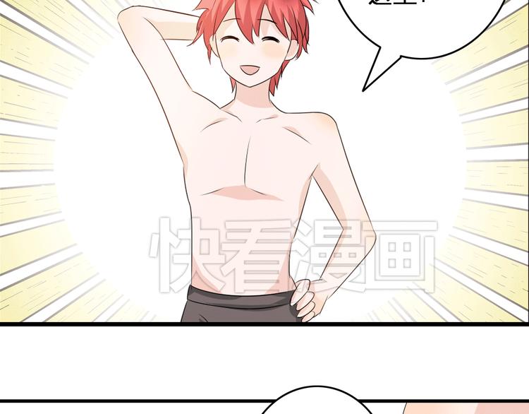 第10话 张扬危机！美男情敌出现！36