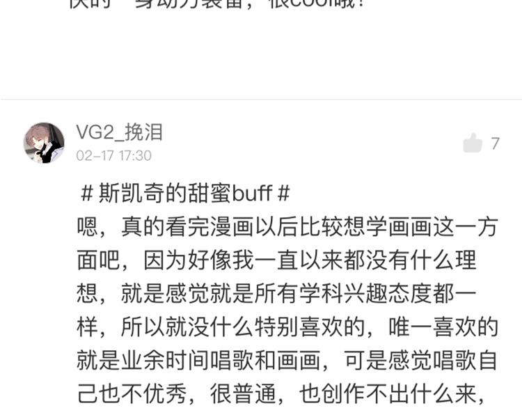 番外篇 情人节惊喜特辑54