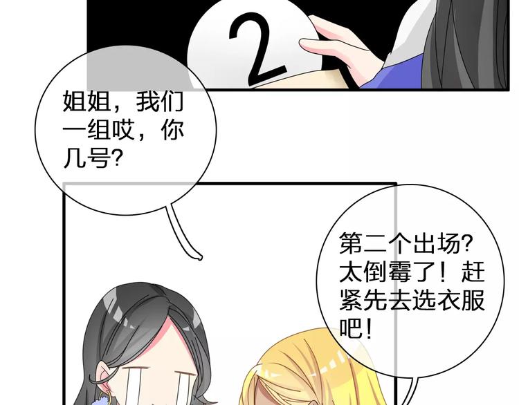 第90话 比赛遇危机！70