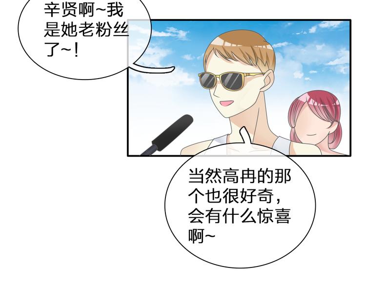 第103话 高冉化身小哥哥20