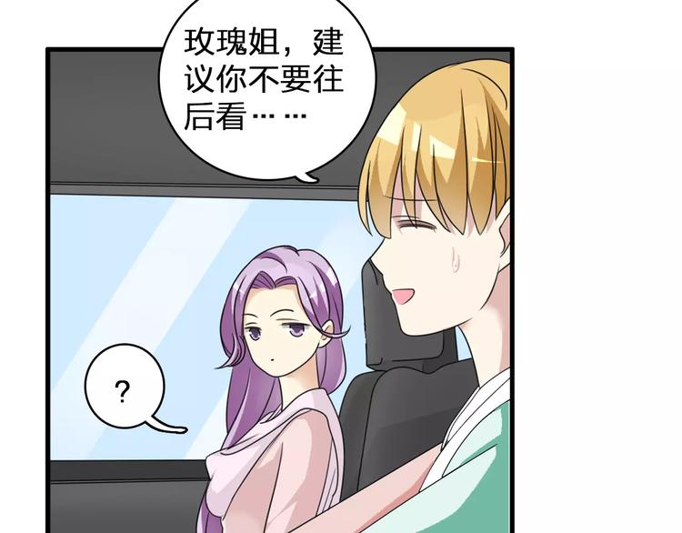 第86话 化险为夷72