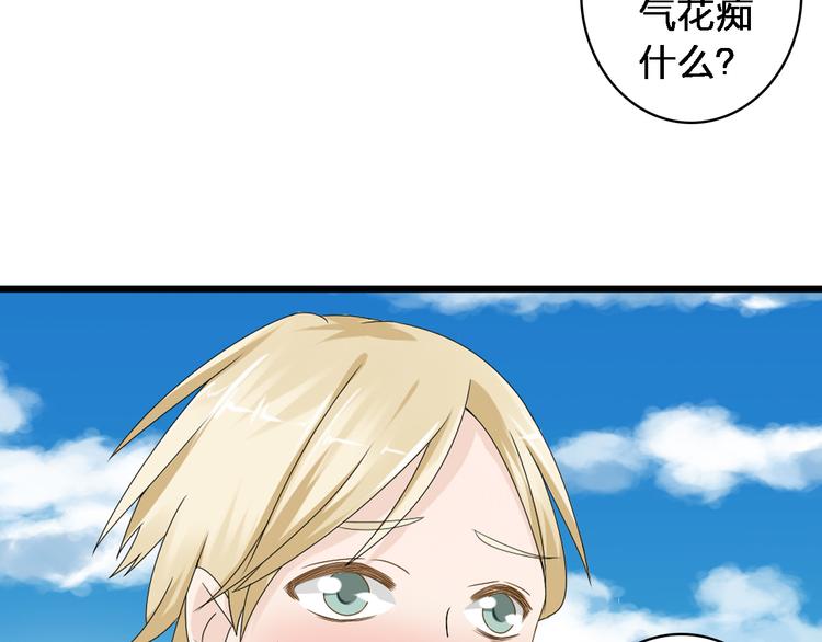 第37话 海滩度假17