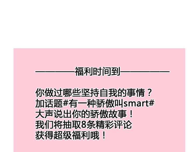 番外篇 带你去兜风63