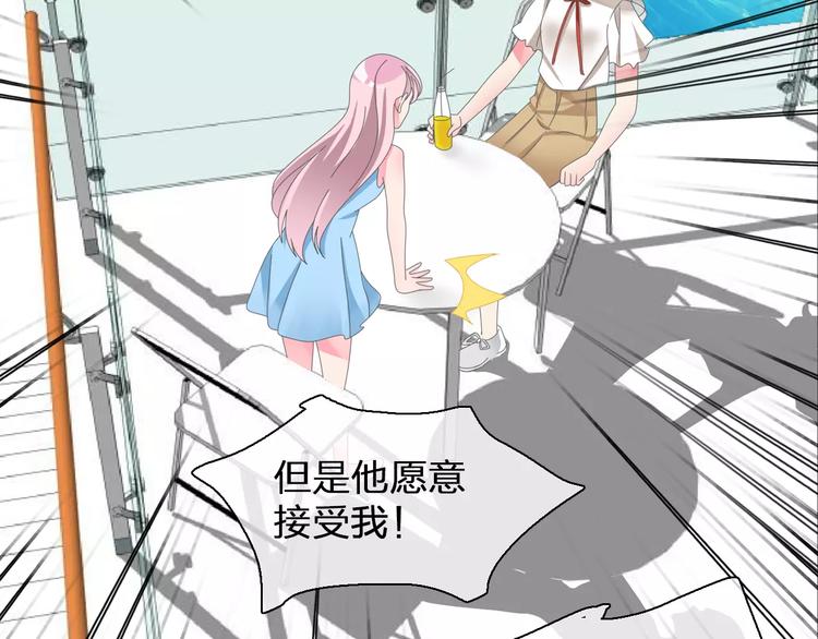 第100话 男友要出国订婚？41