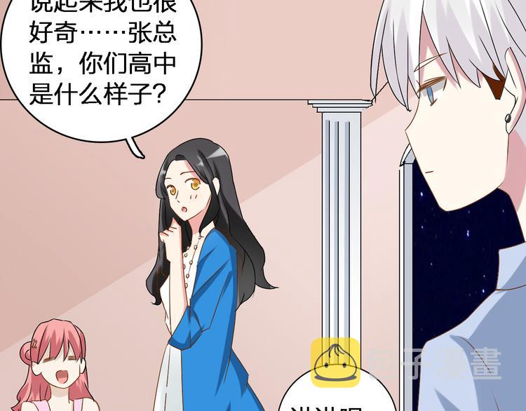 第39话 张扬曾经是校霸？82