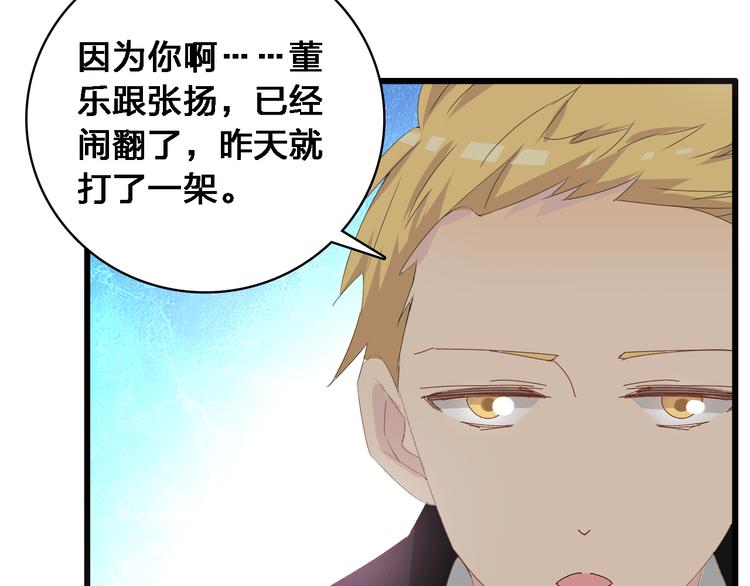 第24话 由爱生恨，董乐重伤张扬53