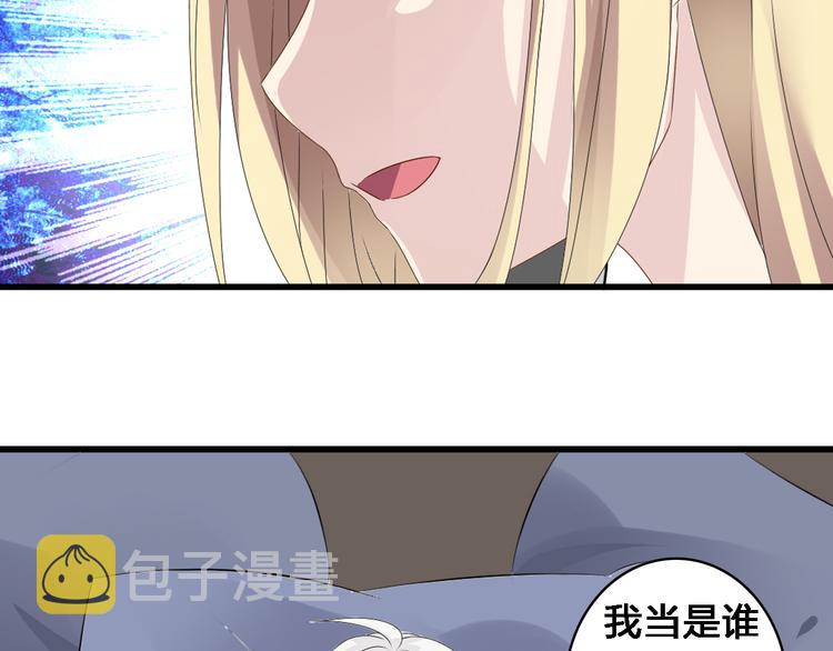 第30话 高冉逆袭归来！22