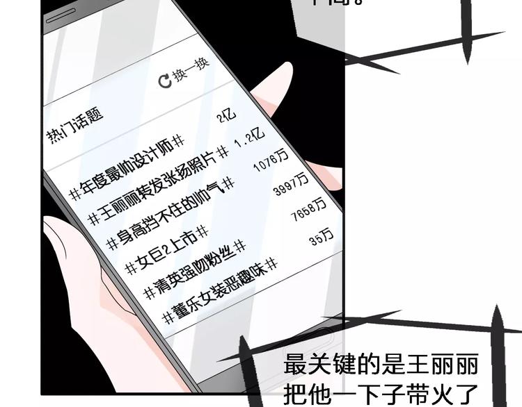 第87话 惊艳全场105