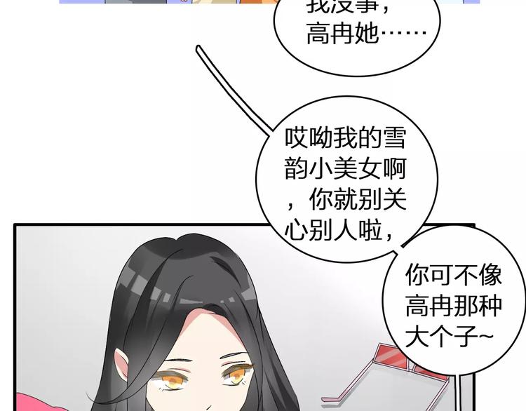 第63话 甜蜜摩天轮16