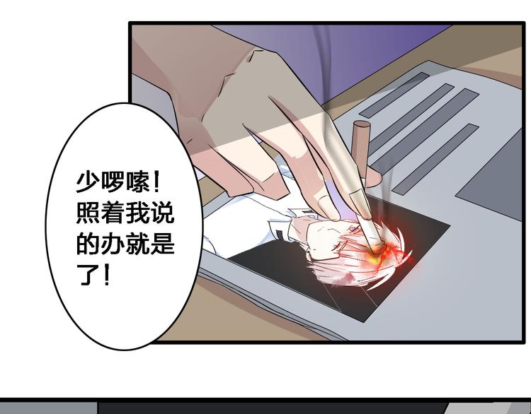 第19话 原来张扬的宝贝是妹妹！75