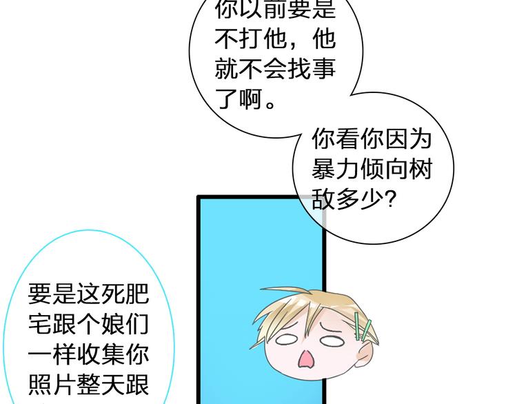 第117话 一言难尽58