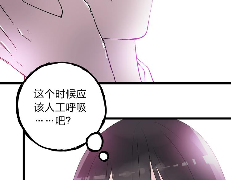 第13话 好想留在张扬身边4