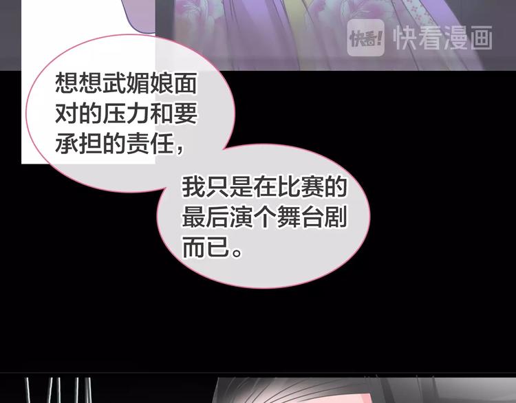 第170话 温泉旅行41
