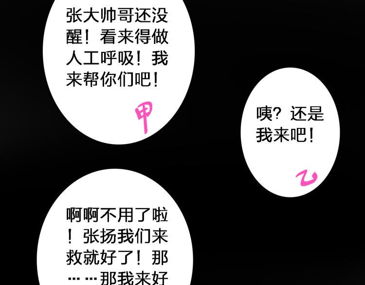 第38话 海滩大事件54