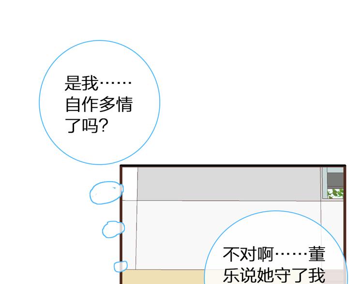 第139话 说你关心我很难吗？42