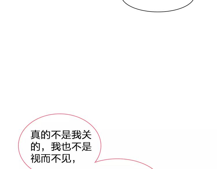 第98话 猜疑11