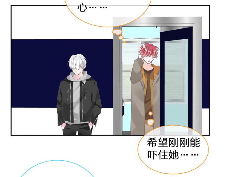 第132话 你不如她的原因！85