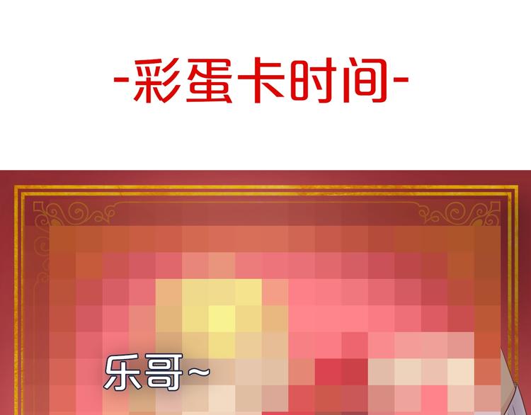 第184话 新造型？！109