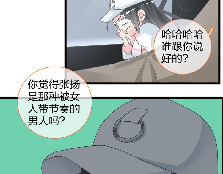第134话 去见他！83