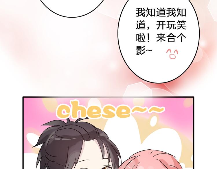 第3话 我暗恋的事情暴露了47