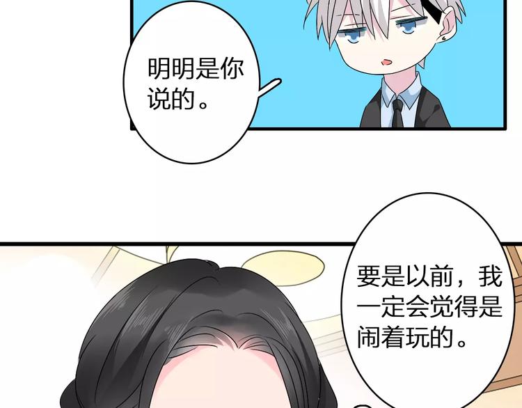 第61话 强势告白6