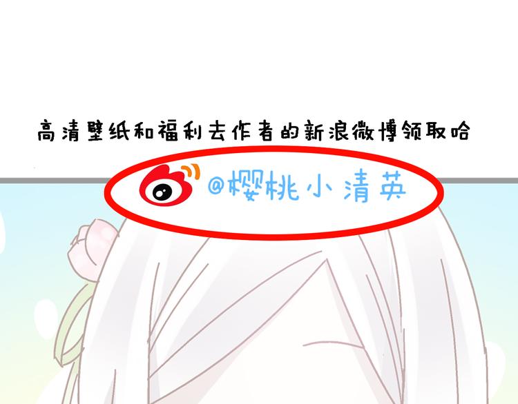 第36话 壁咚来得太突然105